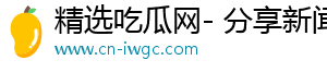 风油精伤不伤车漆-精选吃瓜网- 分享新闻，发现美好世界